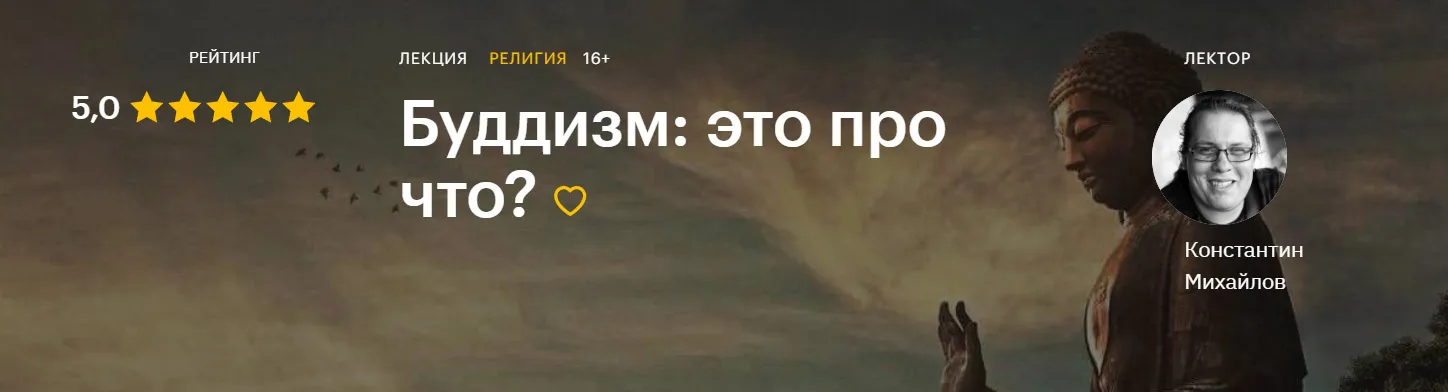 Изображение курса