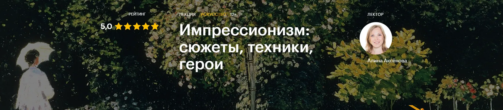 Изображение курса