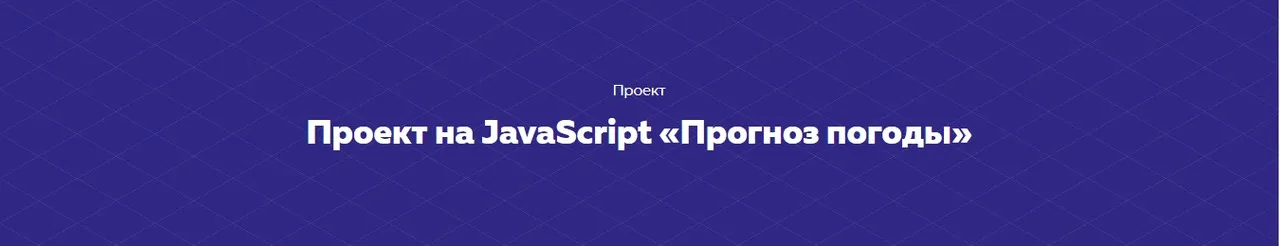 Изображение курса