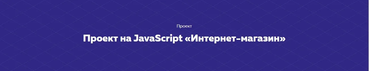 Изображение курса