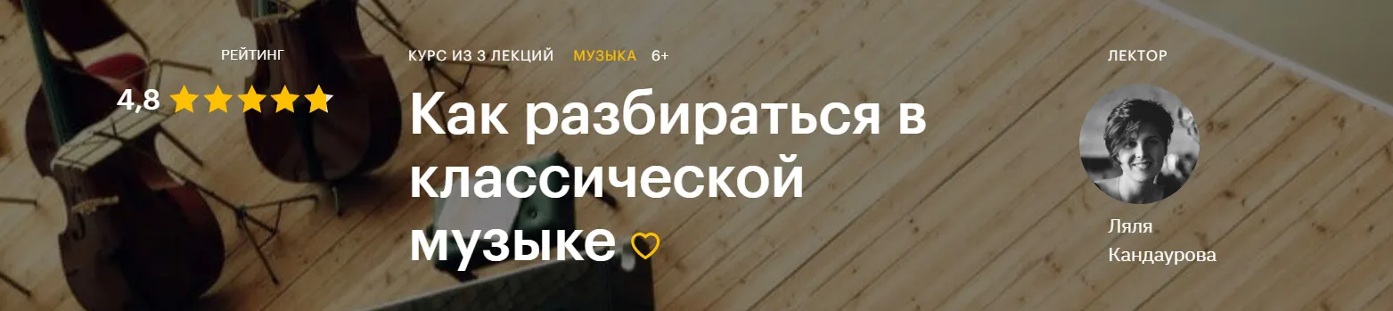 Изображение курса