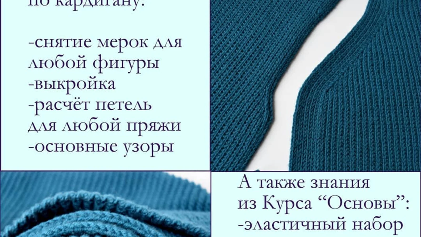 Изображение курса