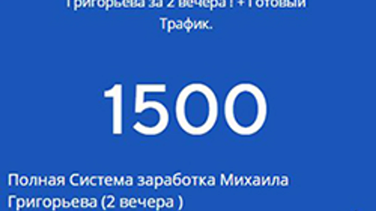 Изображение курса