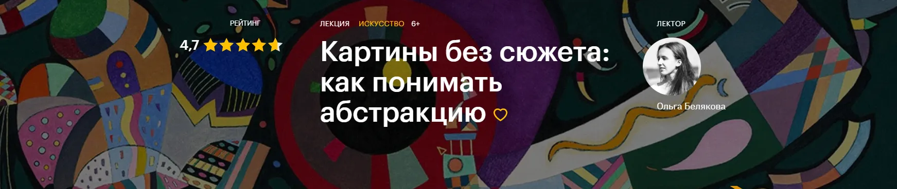 Изображение курса