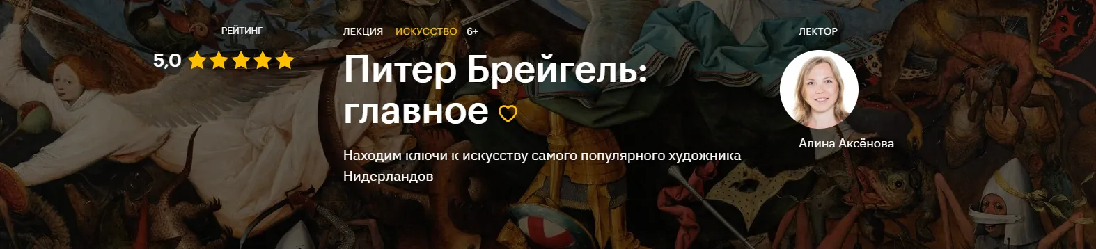 Изображение курса