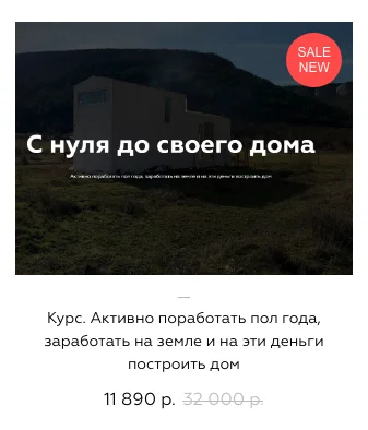 Изображение курса