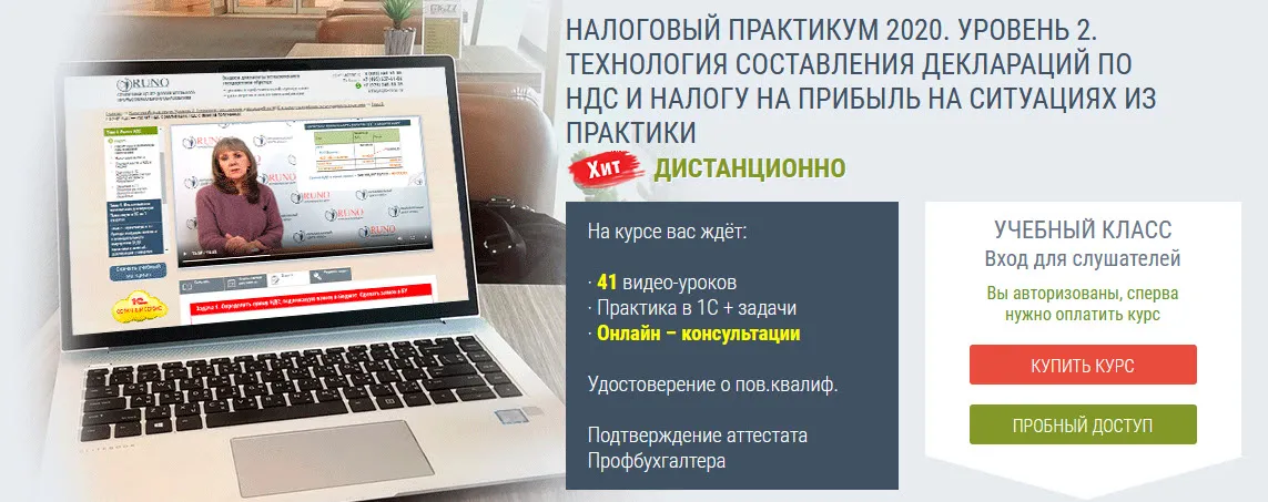 Изображение курса
