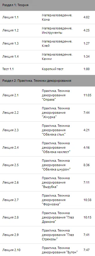 Изображение курса
