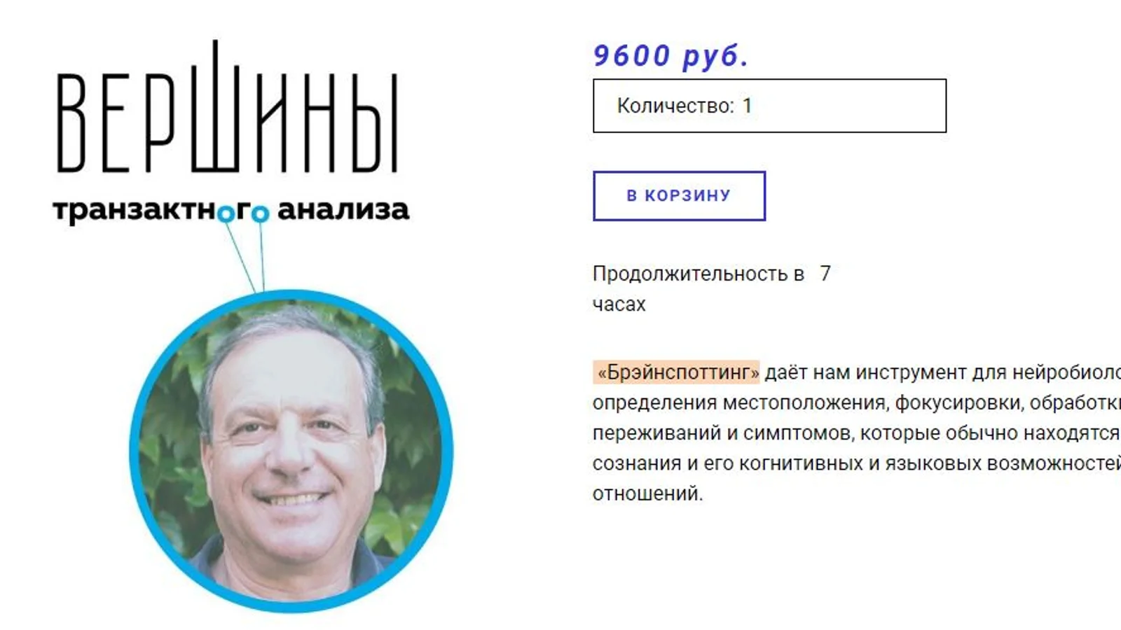 Изображение курса