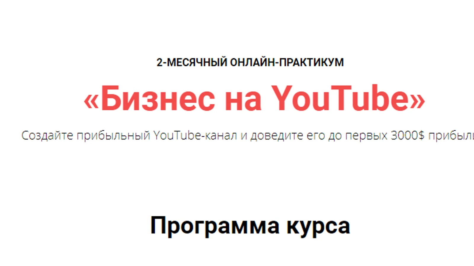Изображение курса