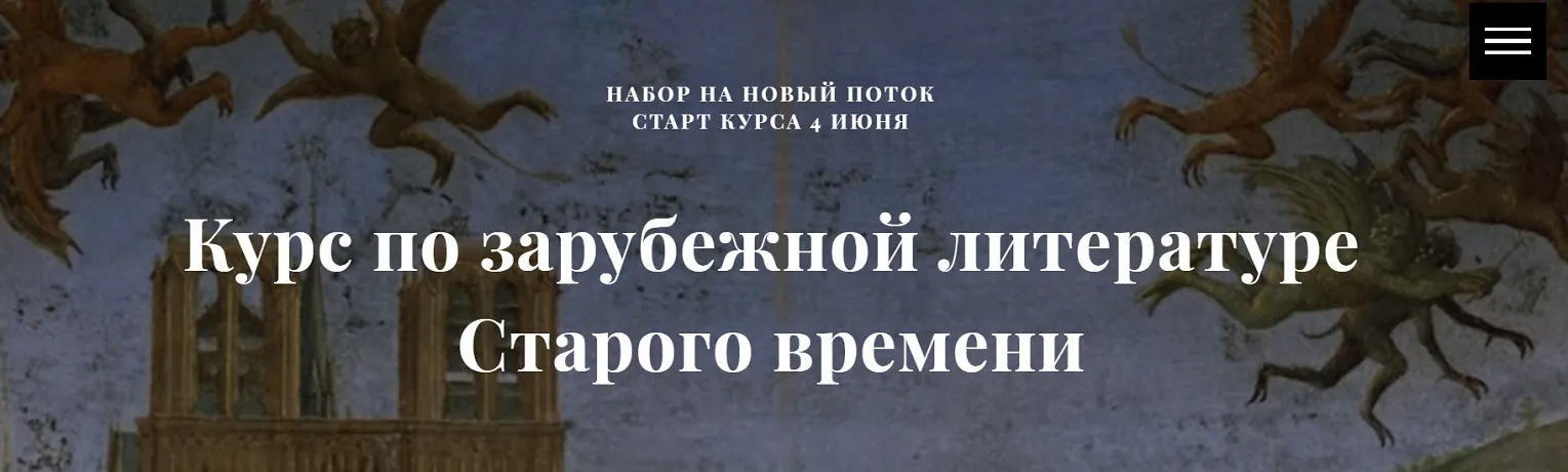 Изображение курса