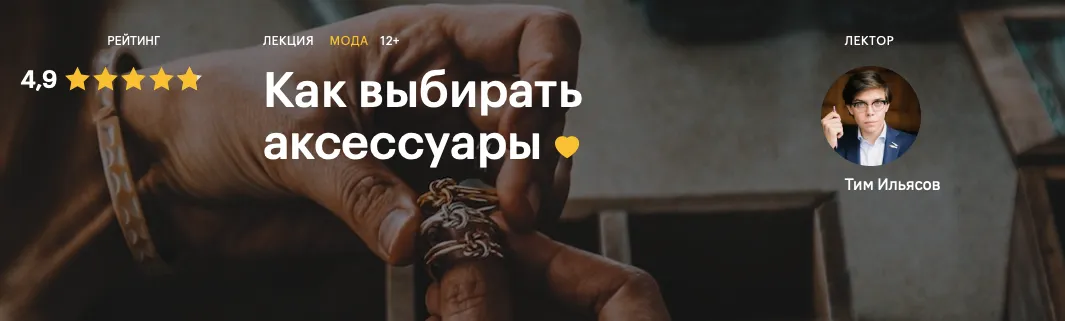 Изображение курса
