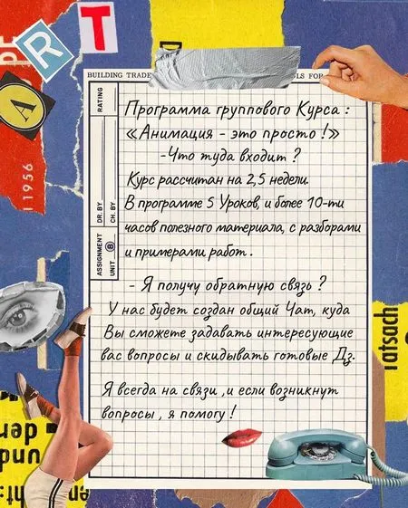 Изображение курса