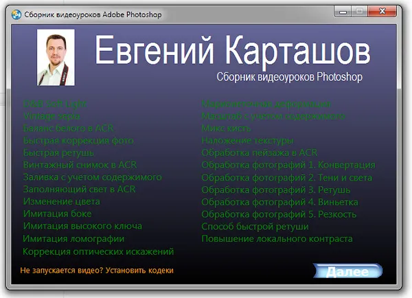 Изображение курса