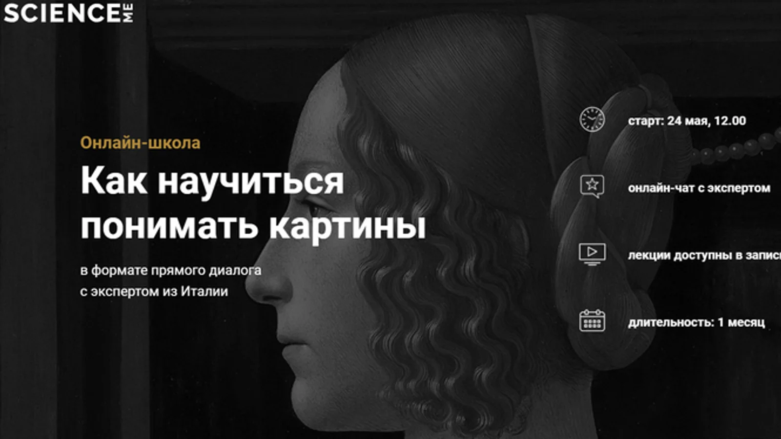 Изображение курса