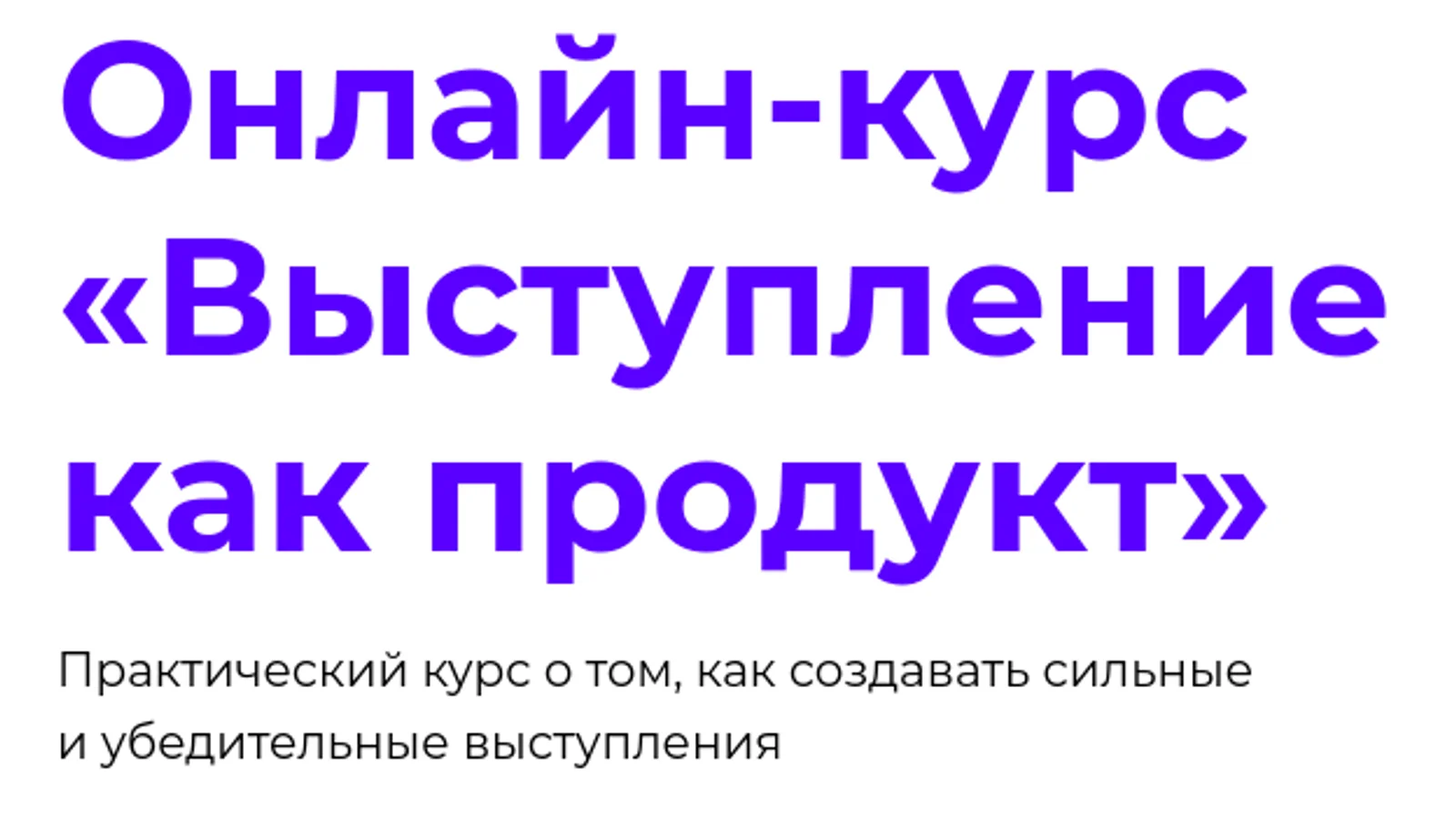 Изображение курса