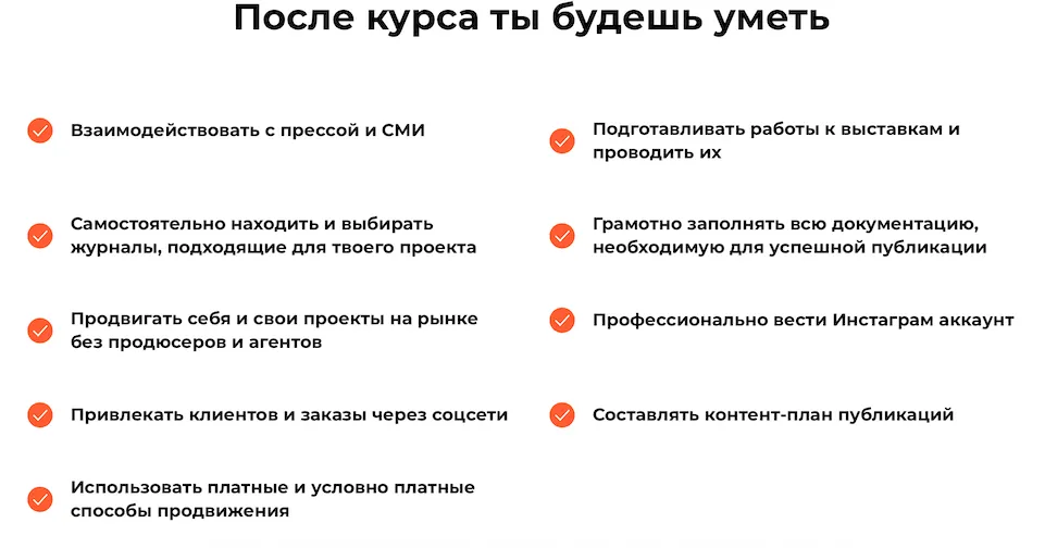 Изображение курса