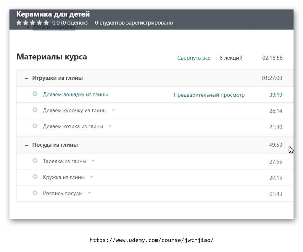 Изображение курса