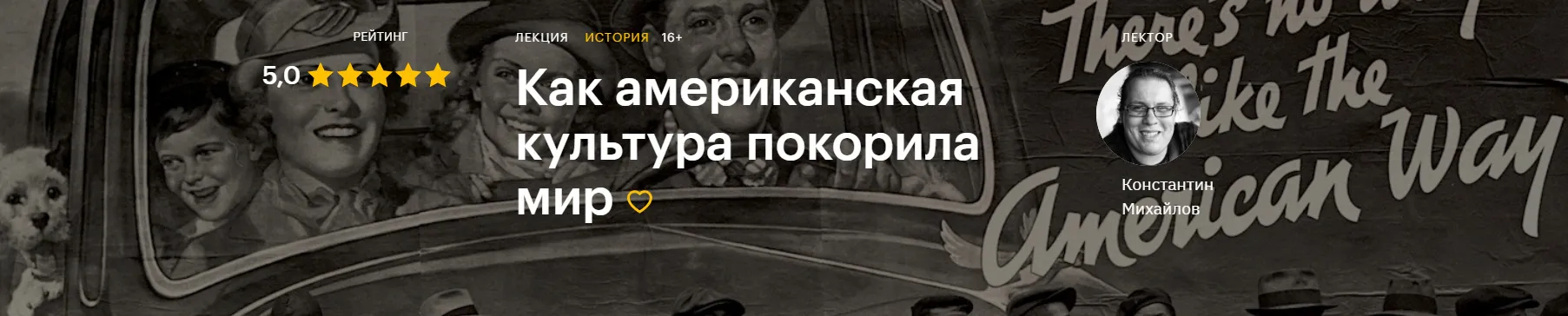 Изображение курса