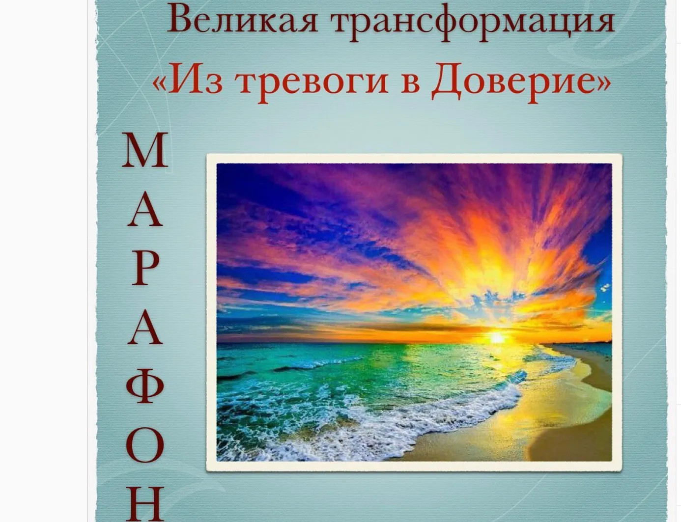 Изображение курса