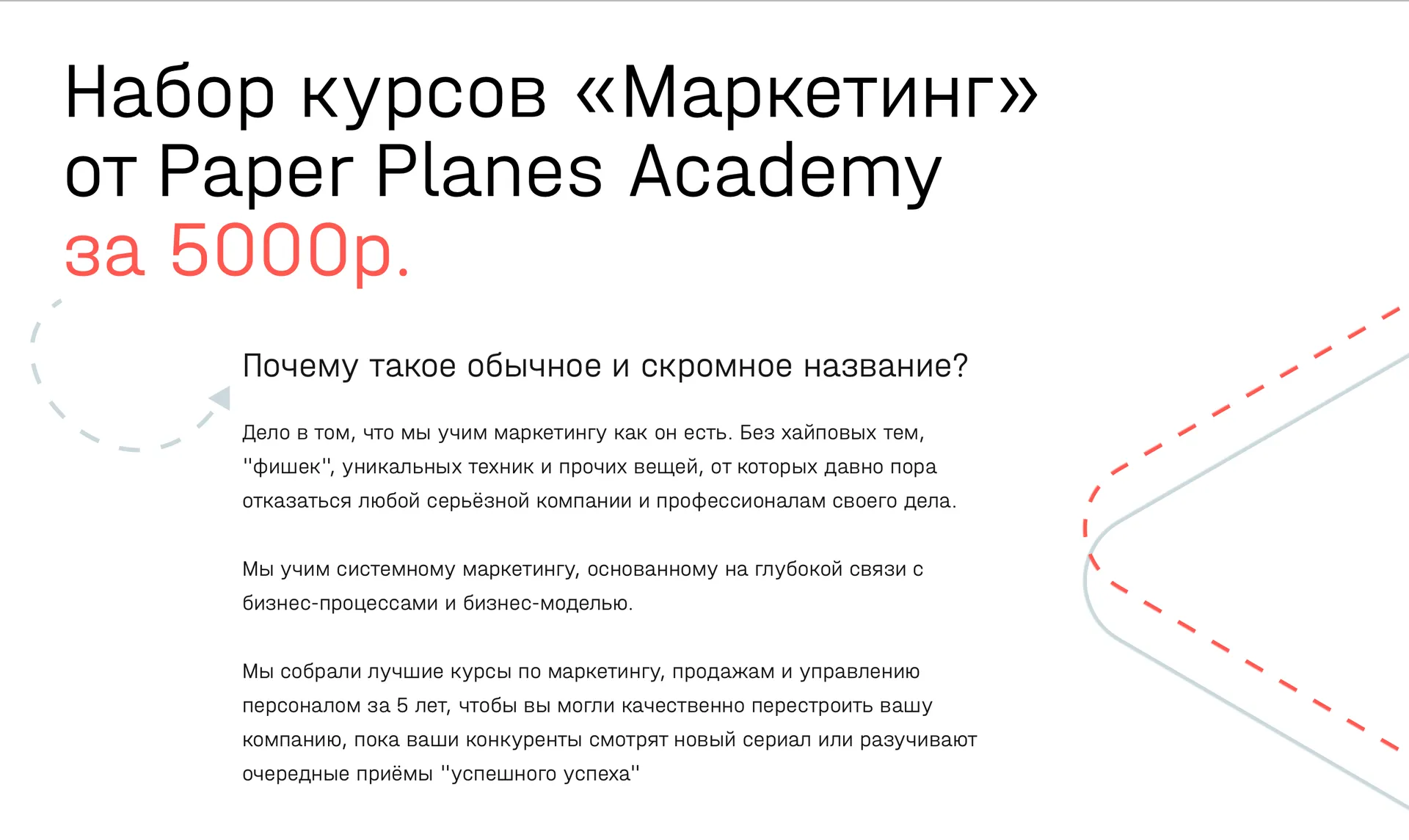 Изображение курса