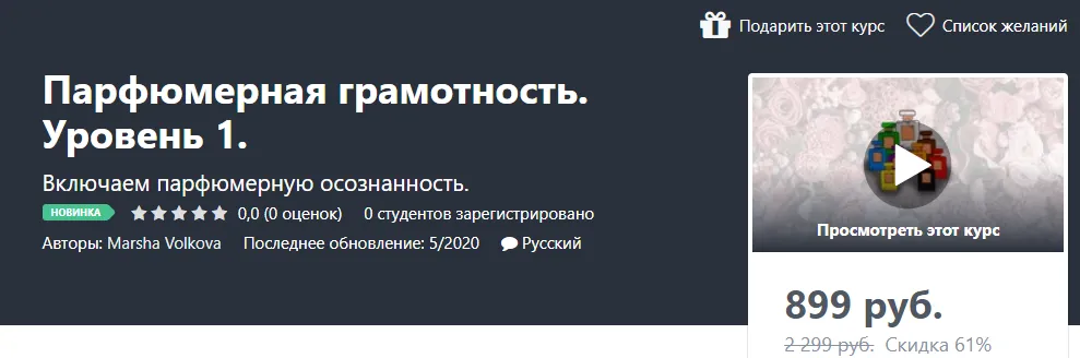 Изображение курса