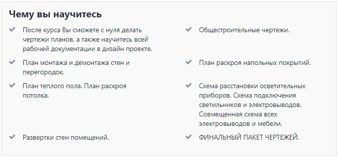 Изображение курса