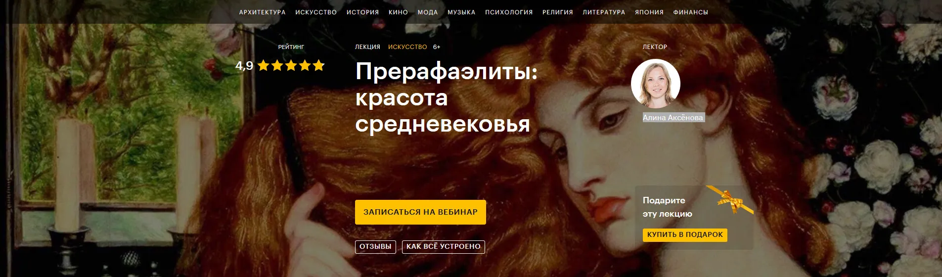 Изображение курса