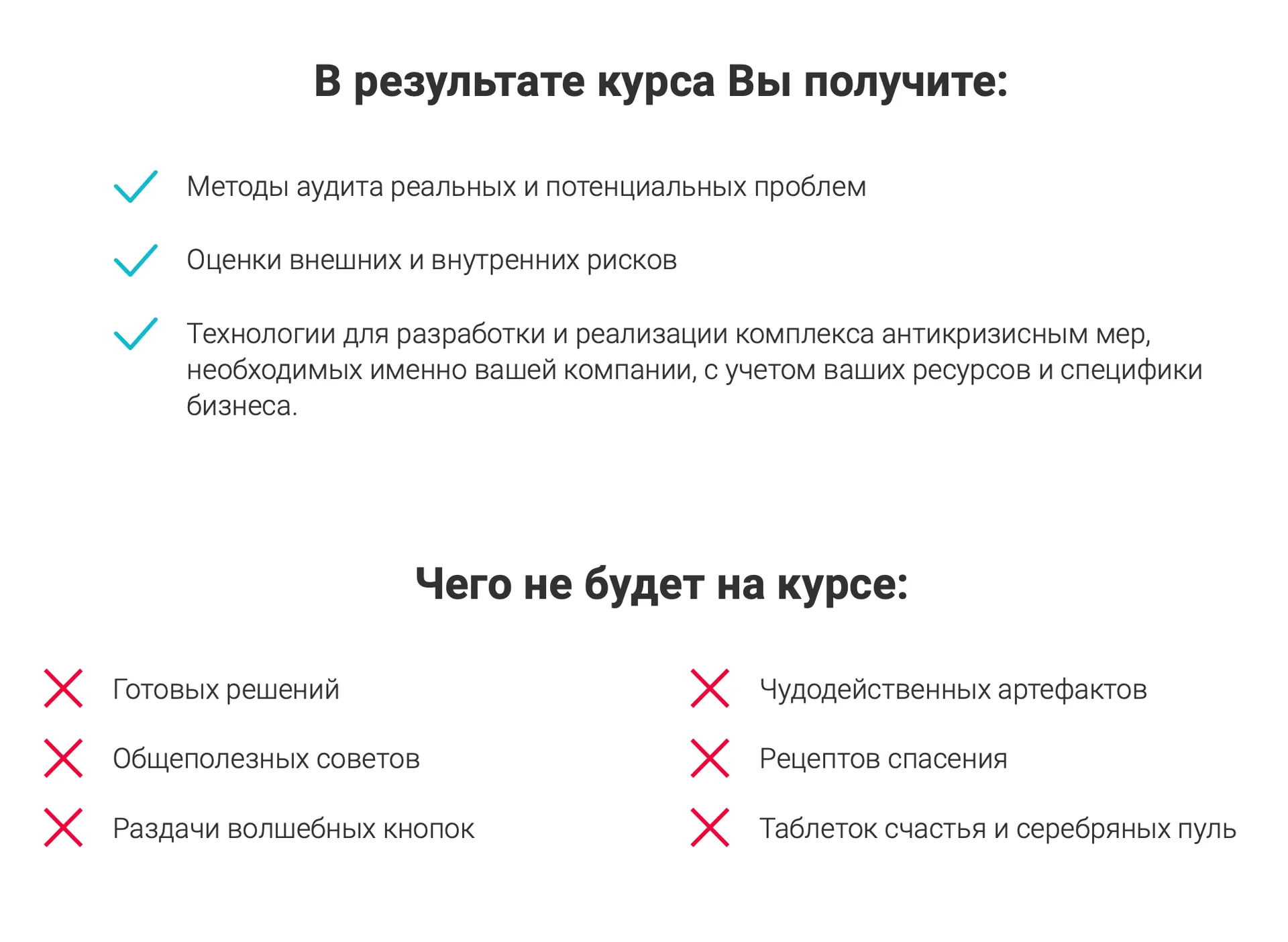 Изображение курса
