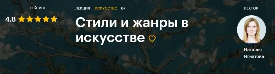 Изображение курса