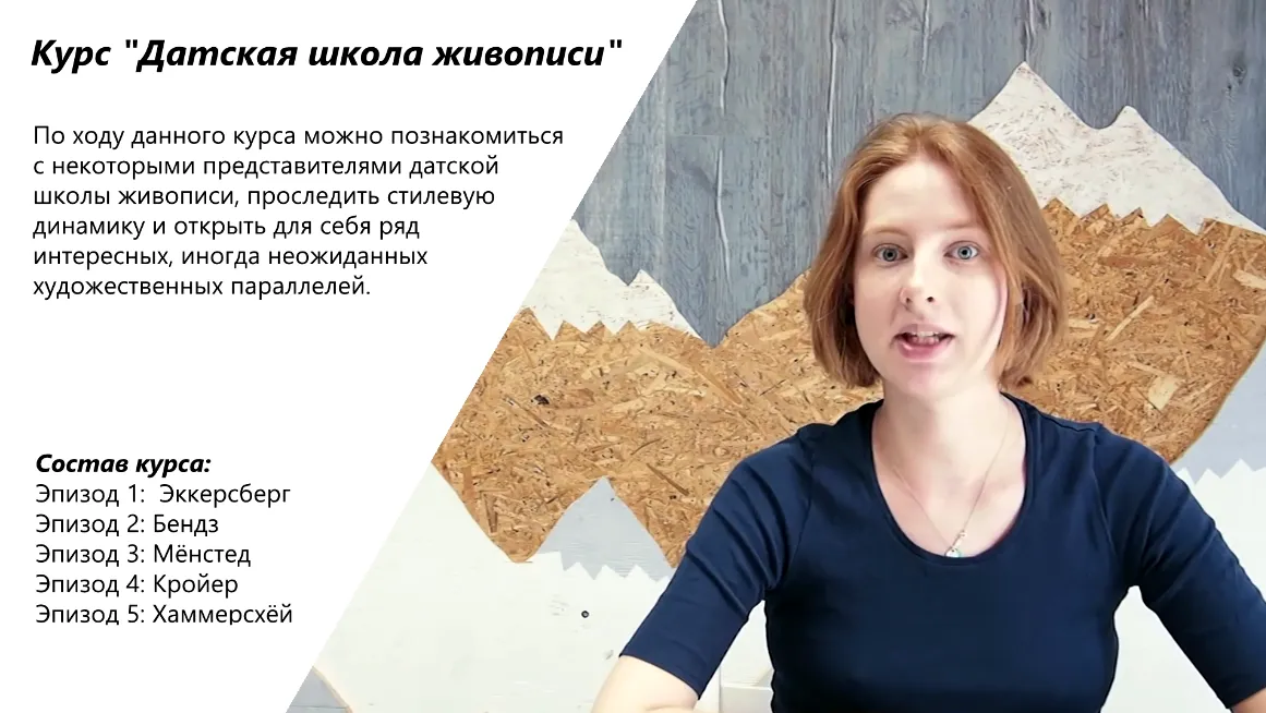 Изображение курса