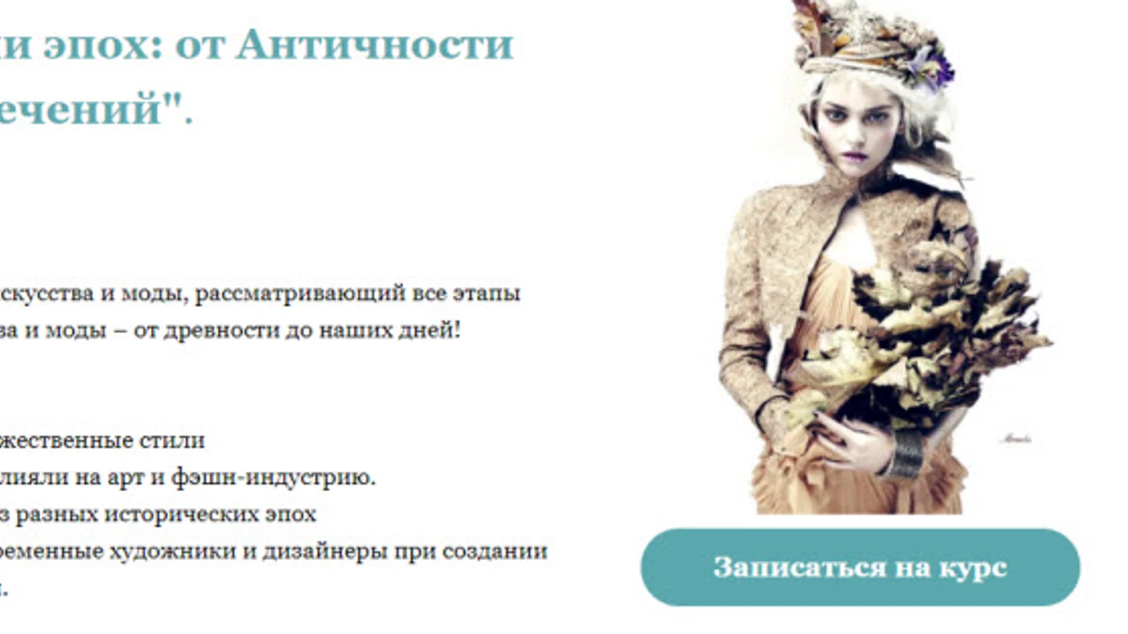 Изображение курса