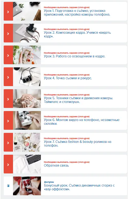 Изображение курса
