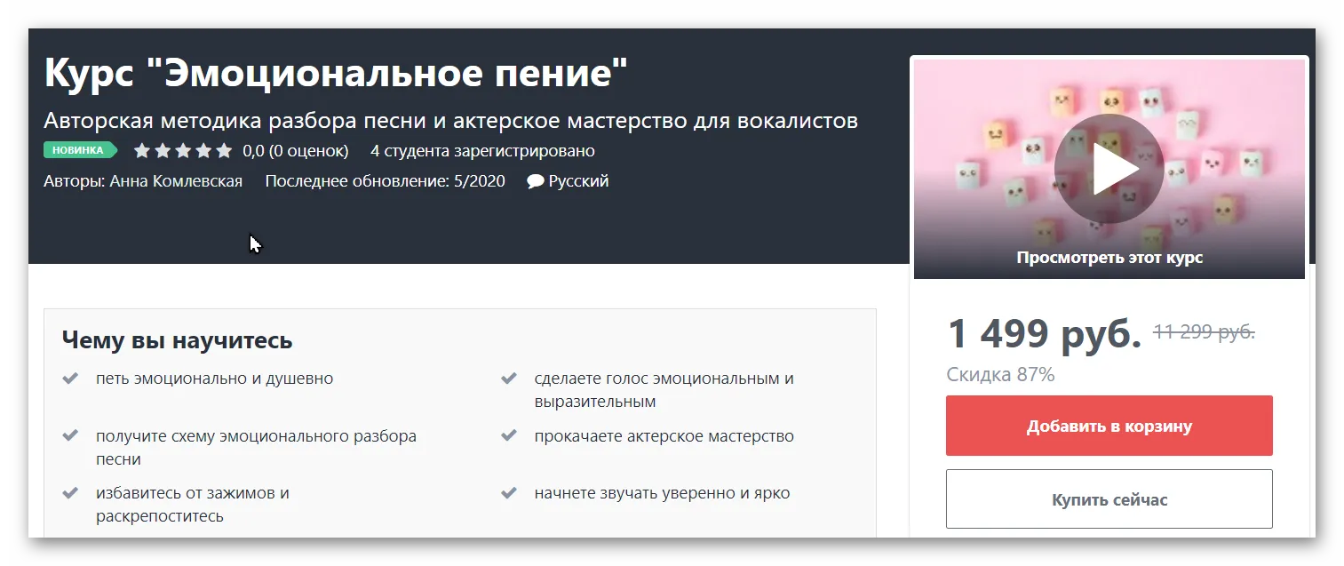 Изображение курса
