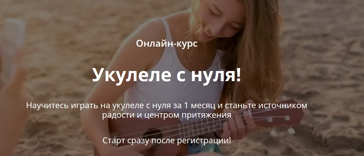 Изображение курса
