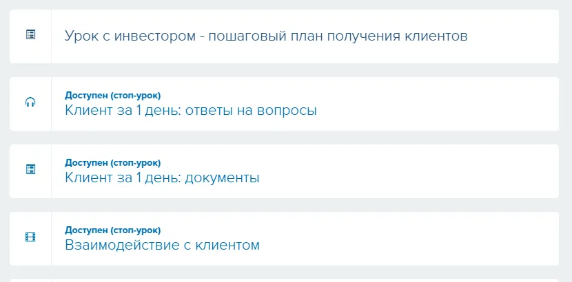 Изображение курса