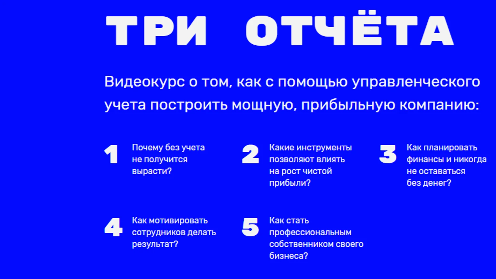 Изображение курса