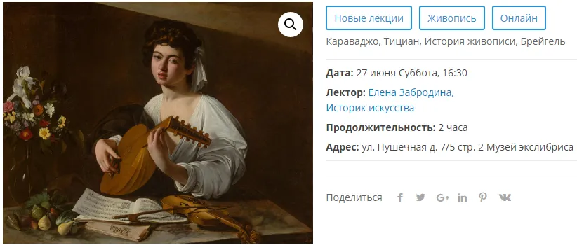 Изображение курса