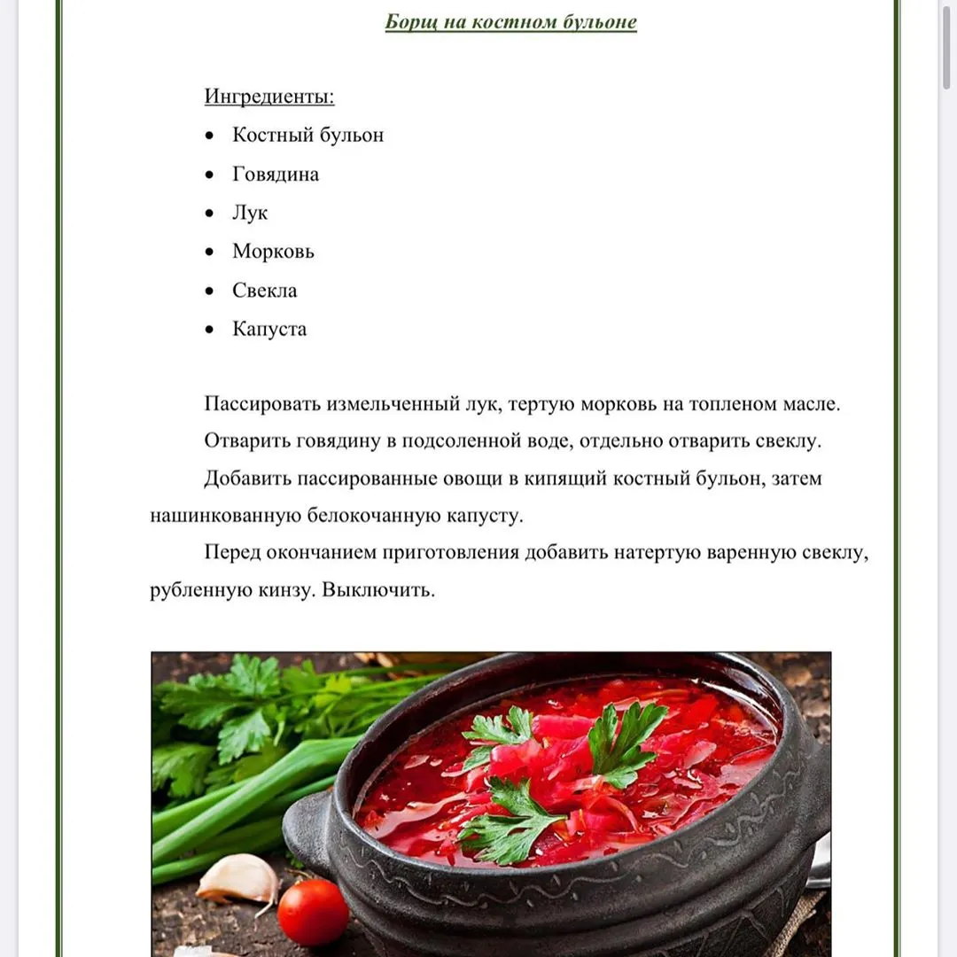 Изображение курса