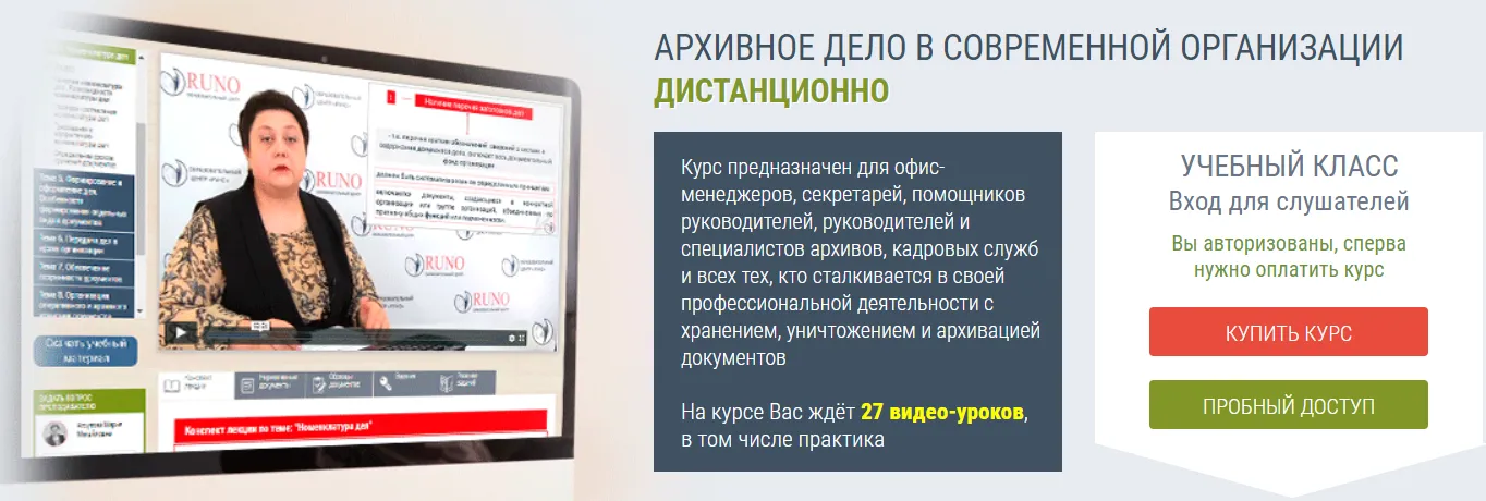 Изображение курса