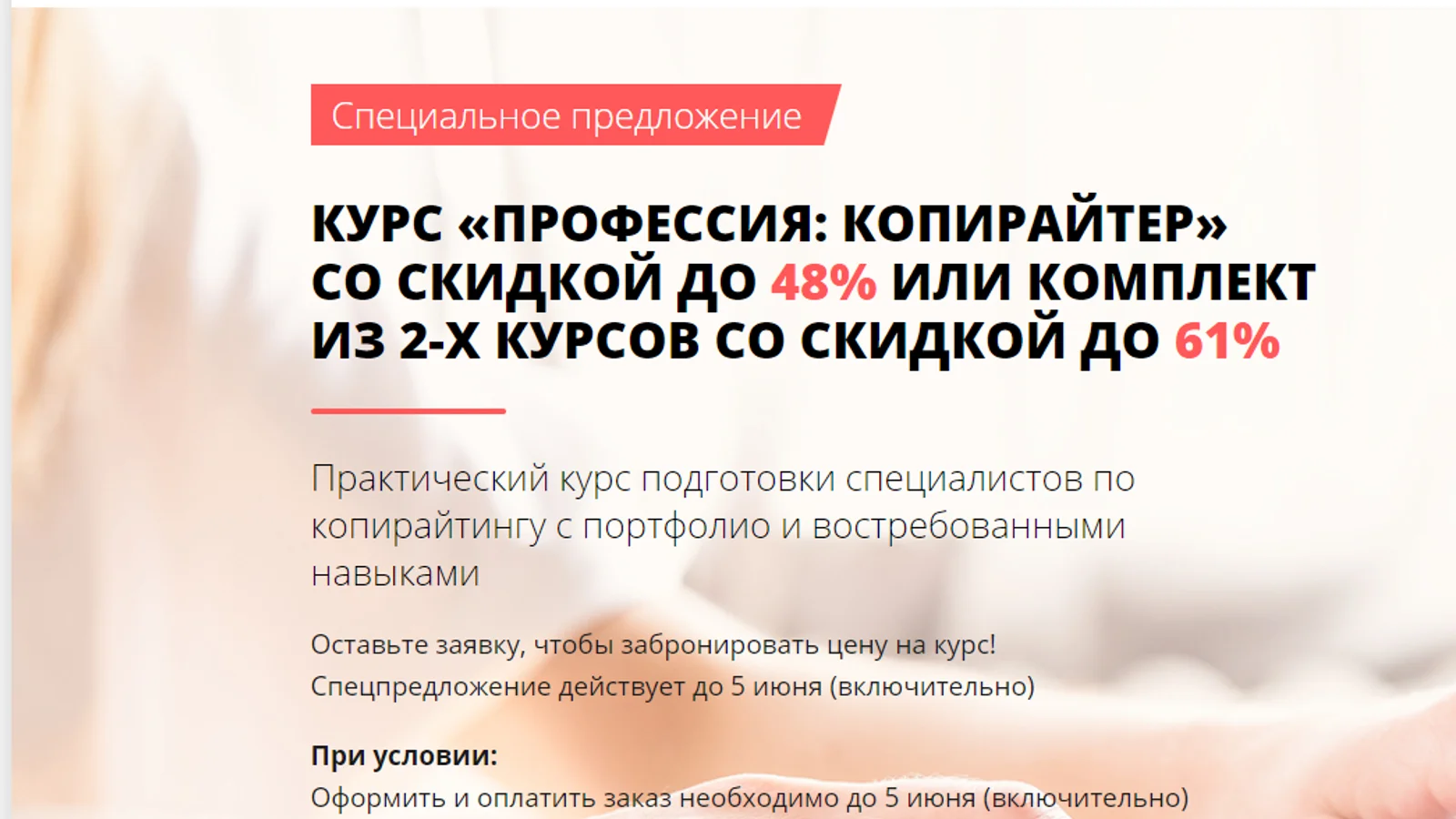 Изображение курса