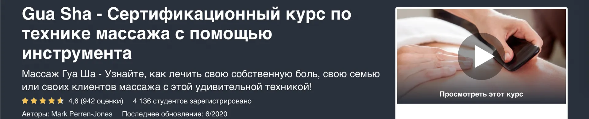 Изображение курса