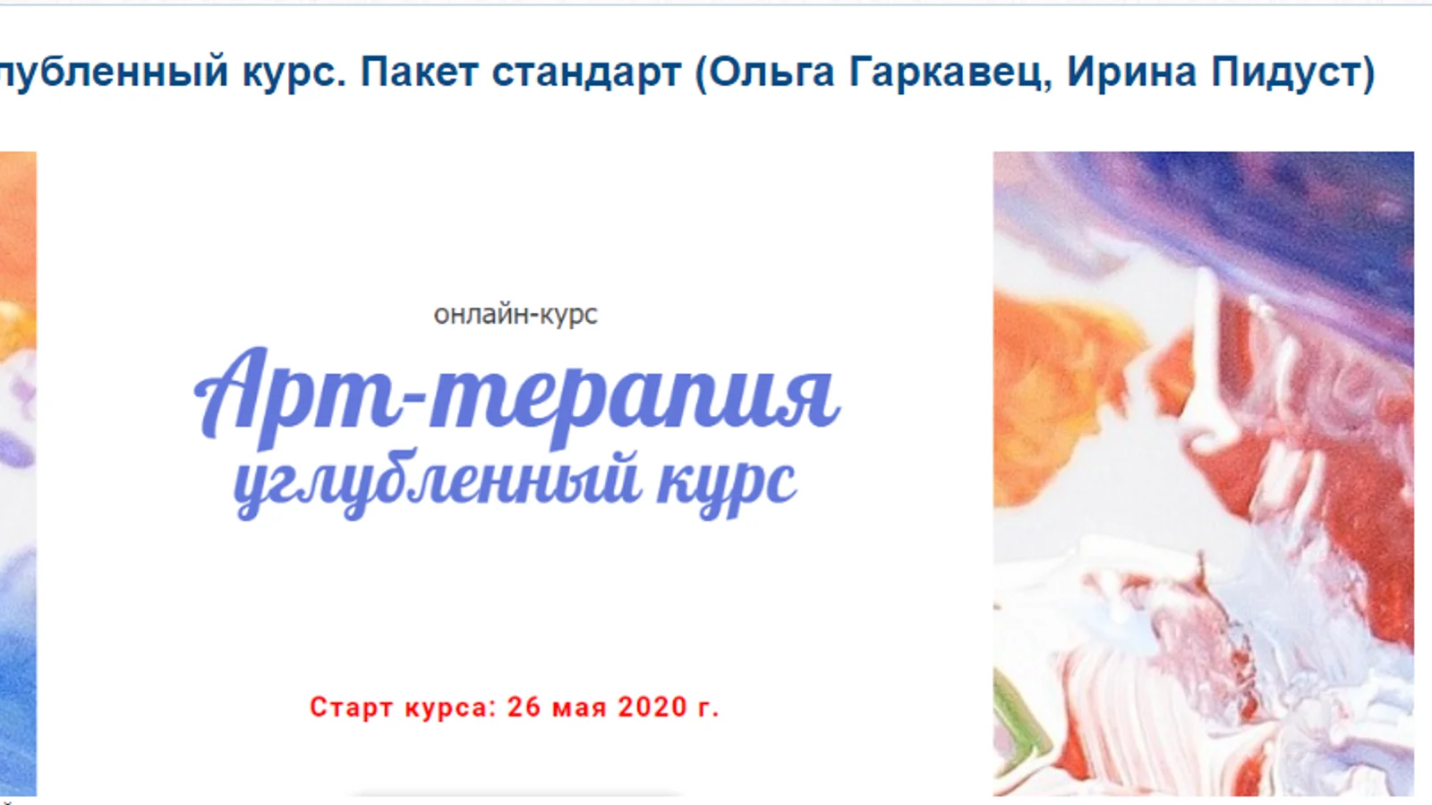Изображение курса