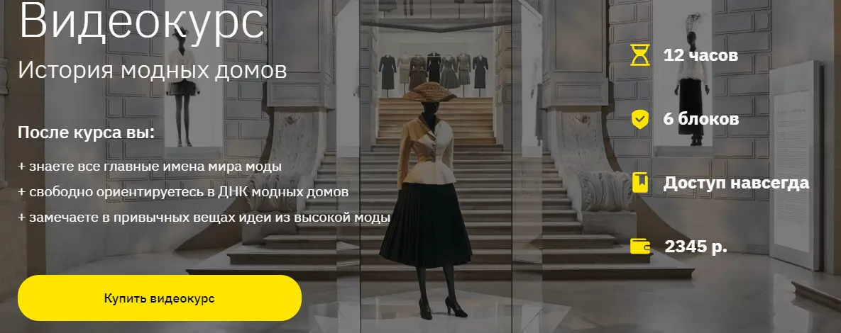 Изображение курса