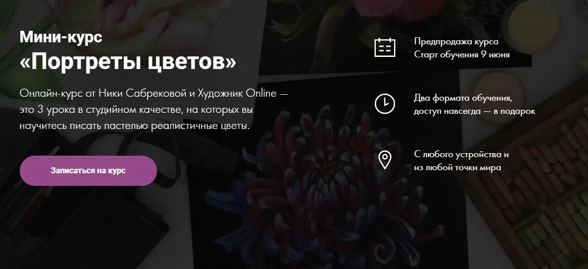 Изображение курса