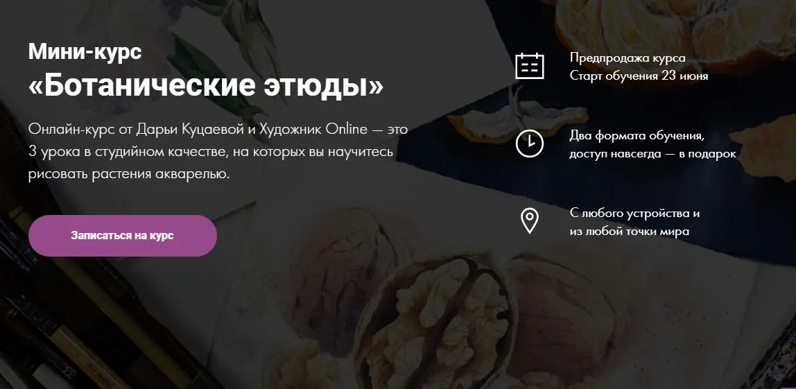 Изображение курса