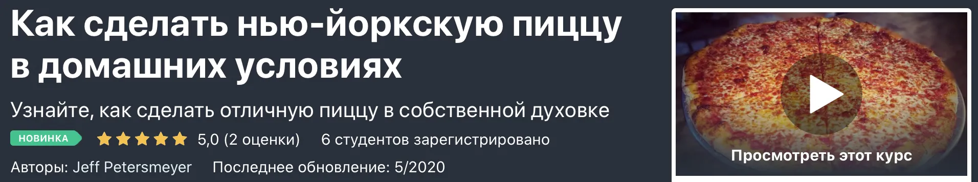 Изображение курса