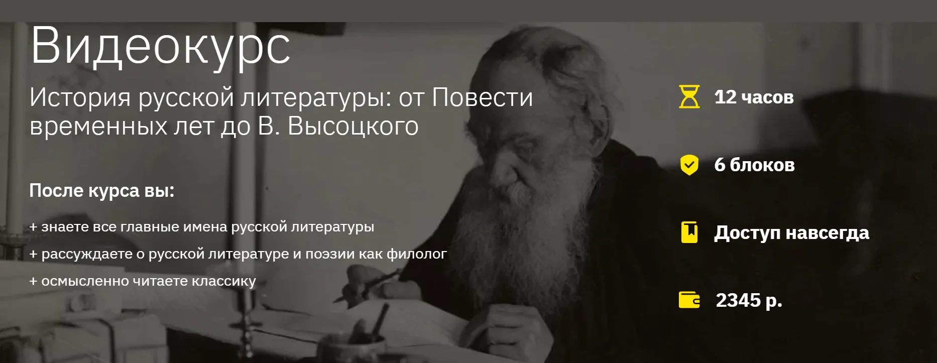 Изображение курса