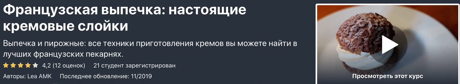 Изображение курса