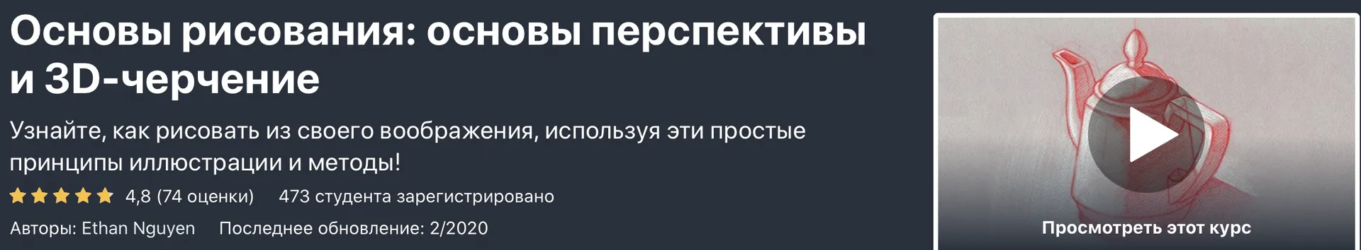 Изображение курса